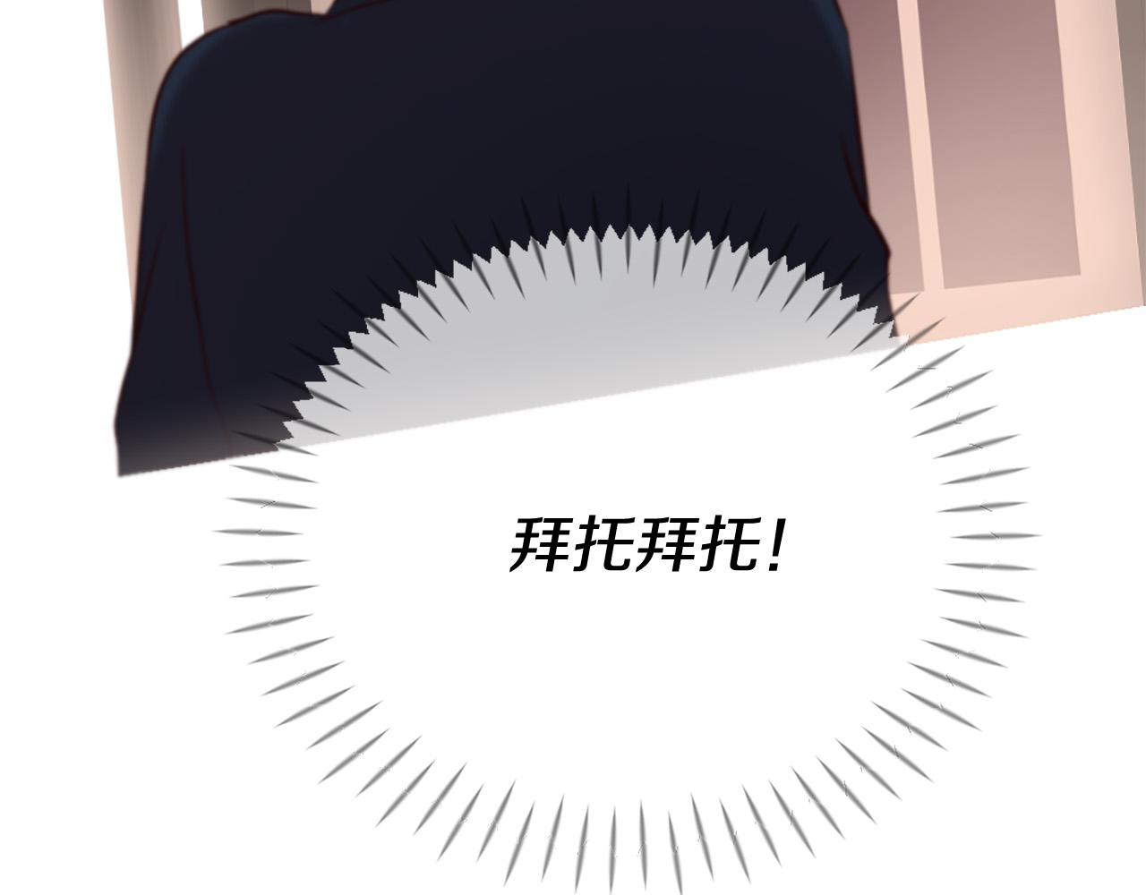《三生缘分》第34话 宣示主权 第20页