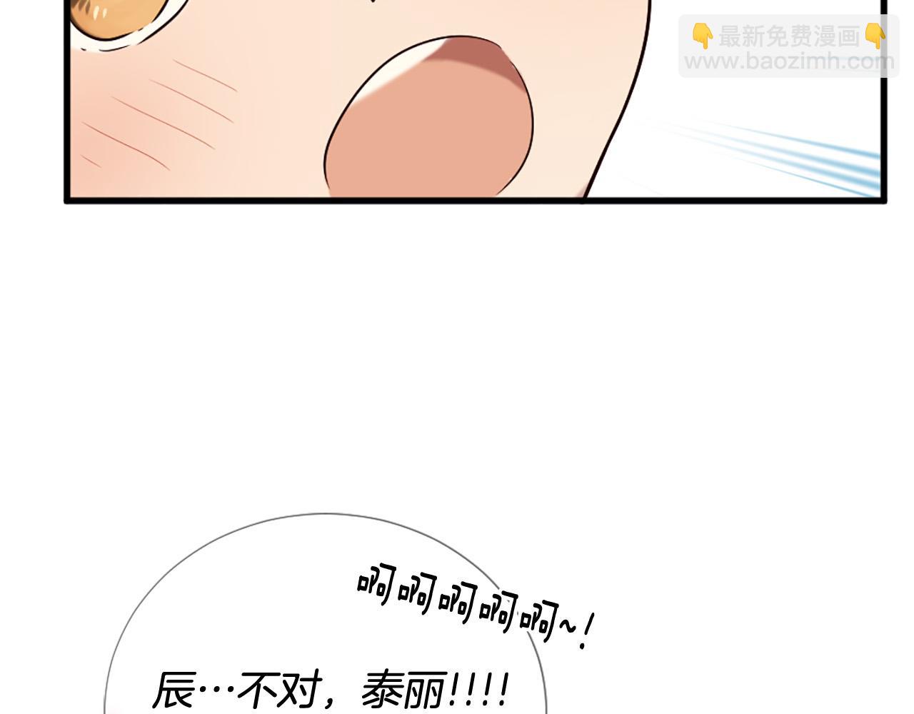 《三生缘分》第34话 宣示主权 第22页