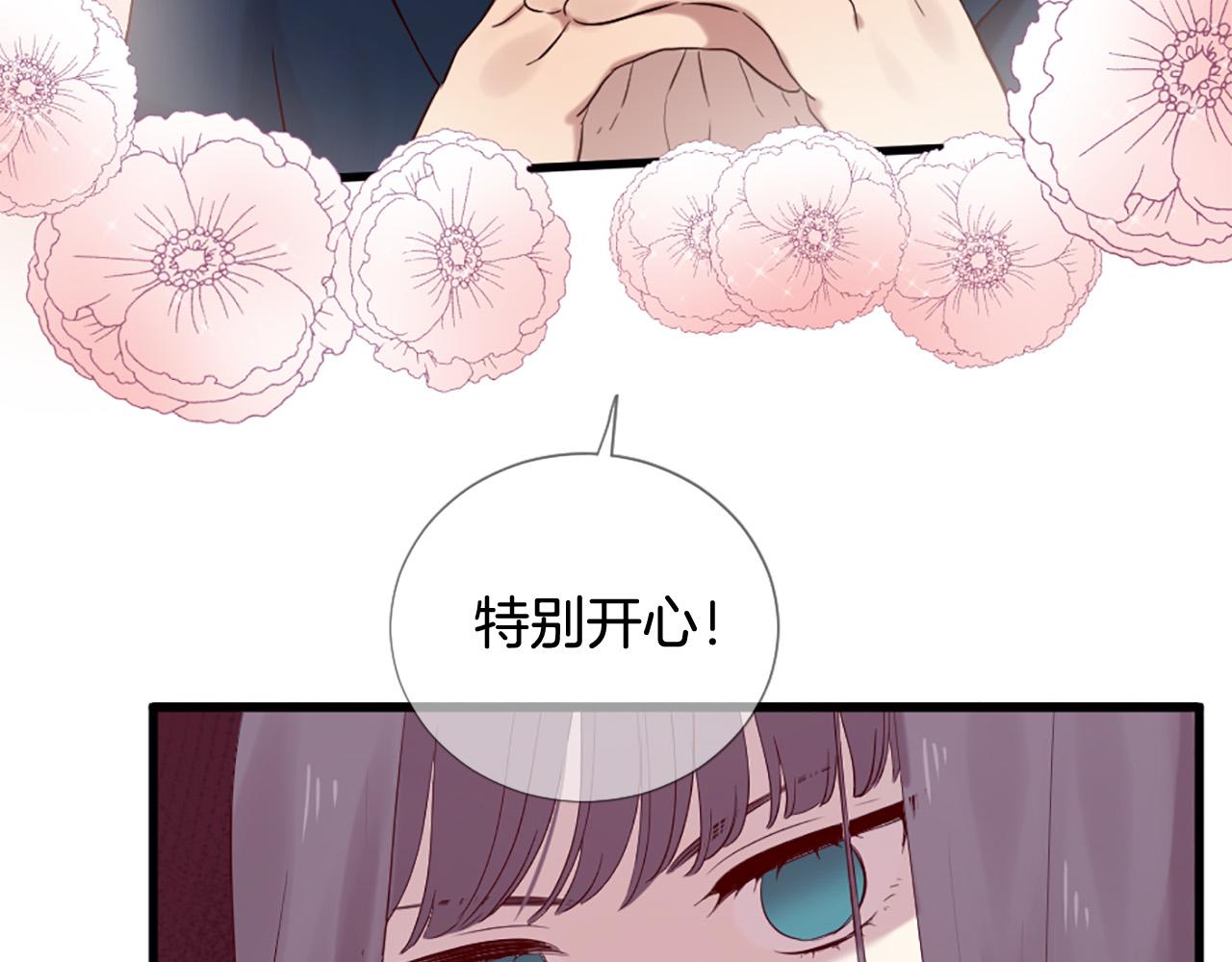 《三生缘分》第34话 宣示主权 第28页