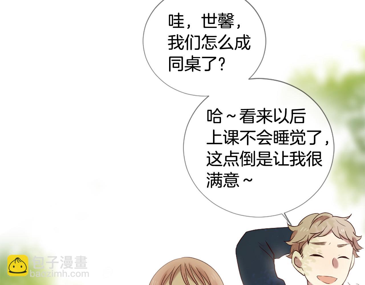《三生缘分》第34话 宣示主权 第30页