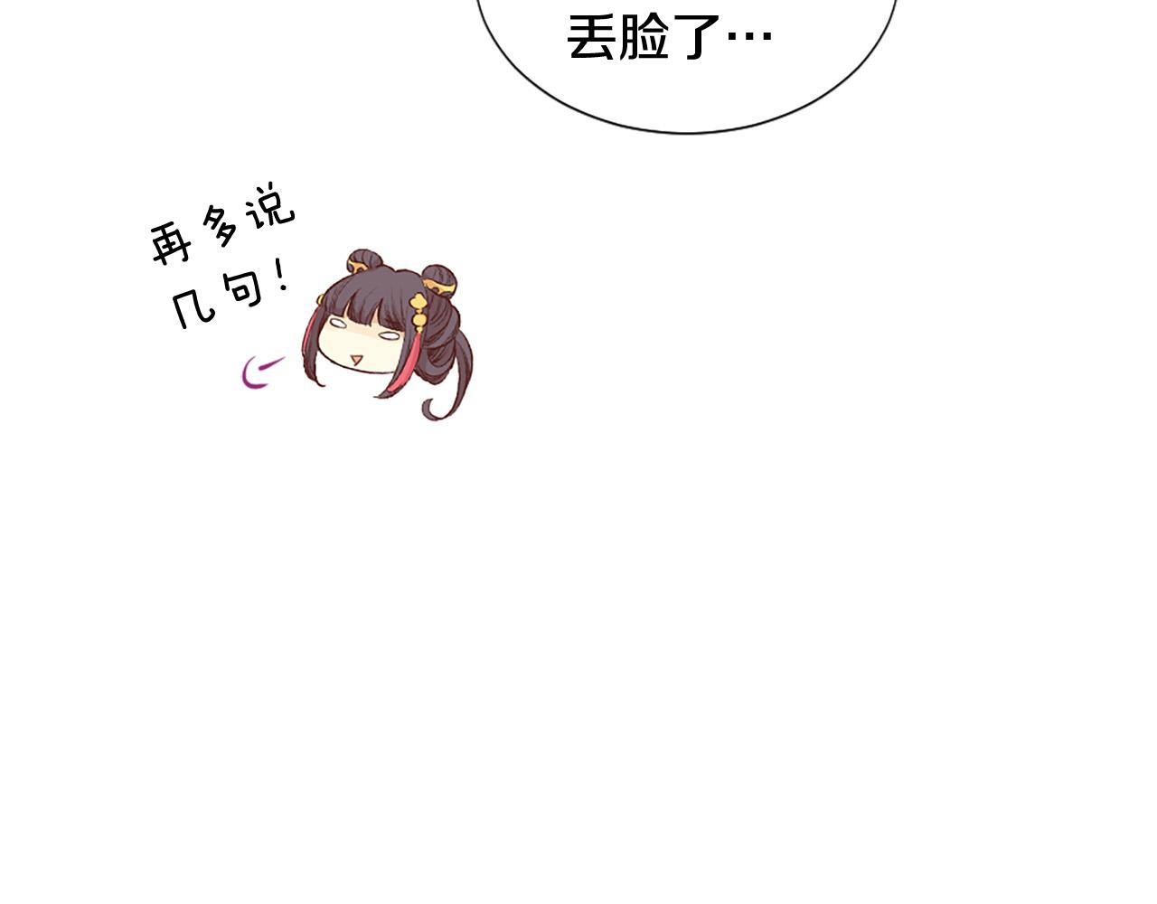《三生缘分》第34话 宣示主权 第39页