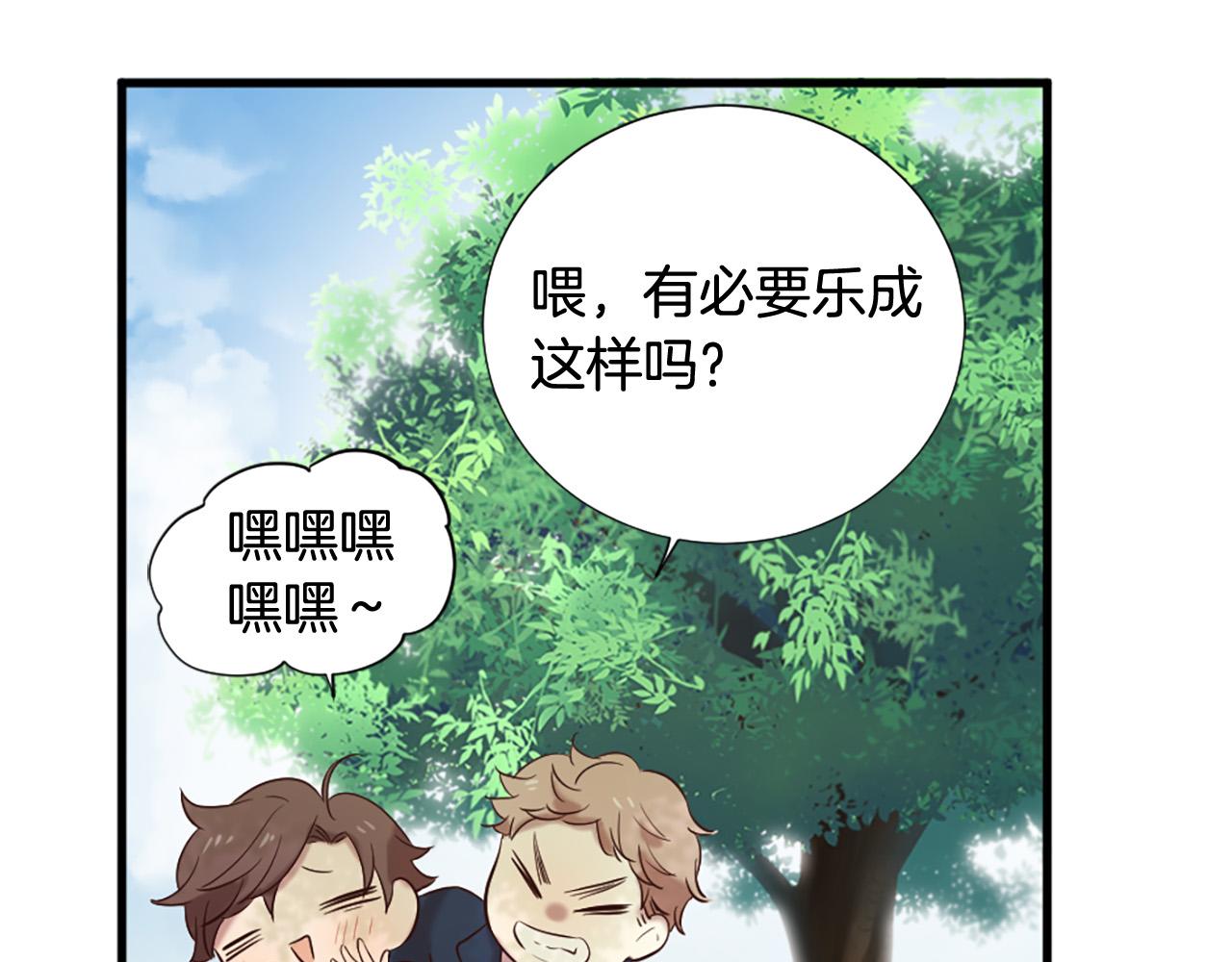 《三生缘分》第34话 宣示主权 第40页