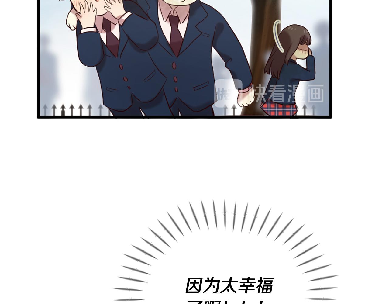 《三生缘分》第34话 宣示主权 第41页