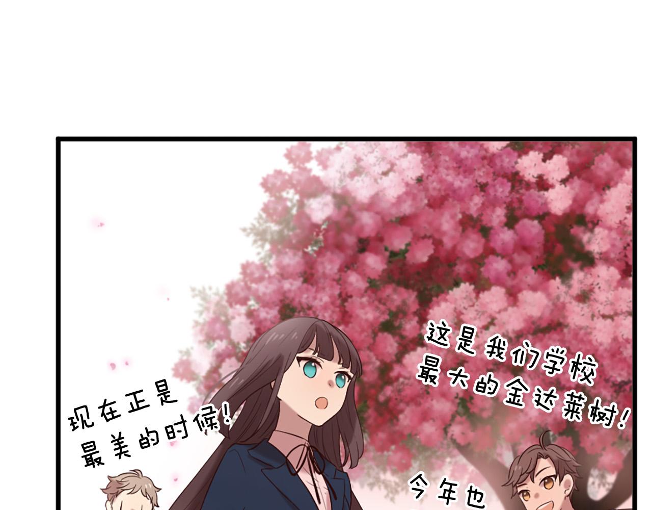 《三生缘分》第34话 宣示主权 第49页