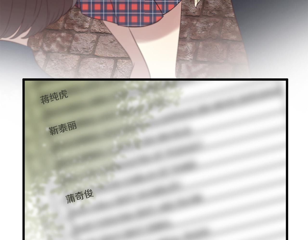 《三生缘分》第34话 宣示主权 第8页