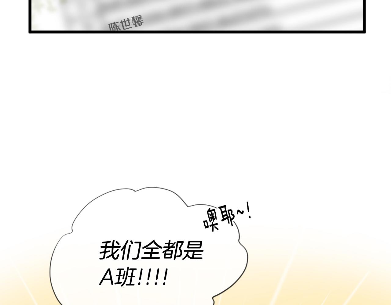 《三生缘分》第34话 宣示主权 第9页