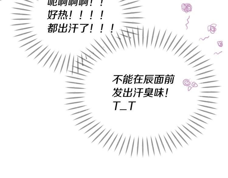 《三生缘分》第38话 意外“床咚” 第14页
