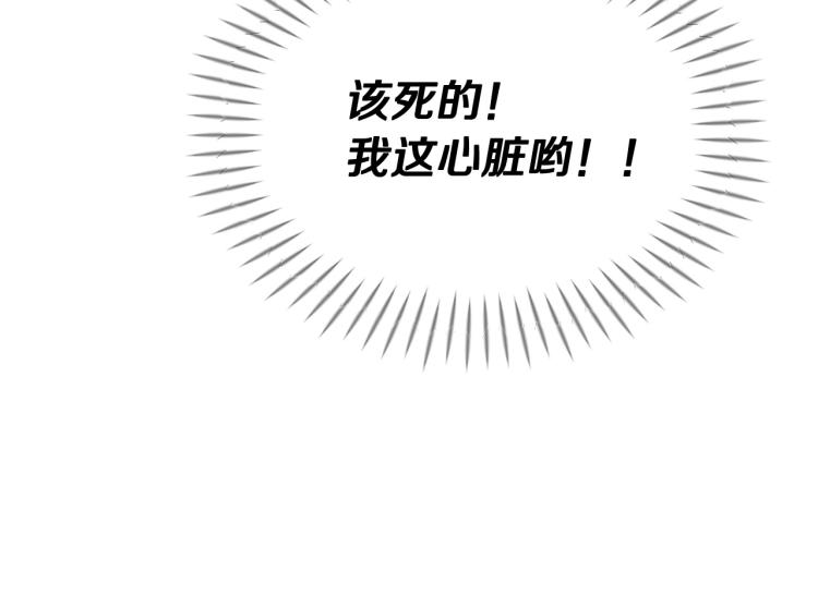 《三生缘分》第38话 意外“床咚” 第20页
