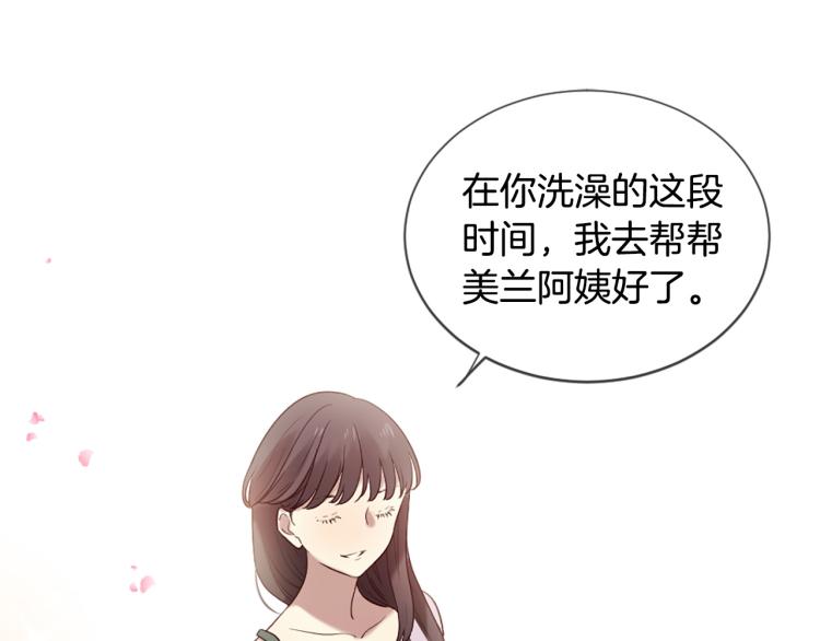 《三生缘分》第38话 意外“床咚” 第21页