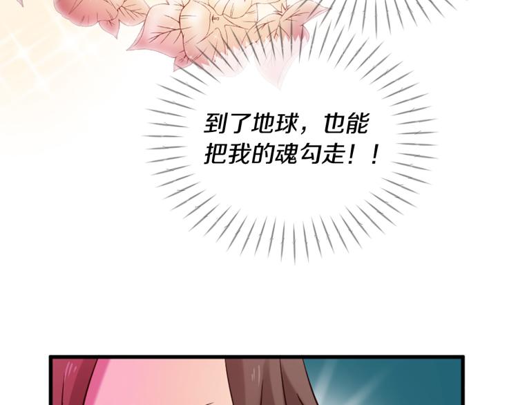 《三生缘分》第38话 意外“床咚” 第23页