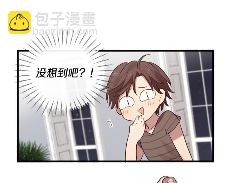 《三生缘分》第38话 意外“床咚” 第29页