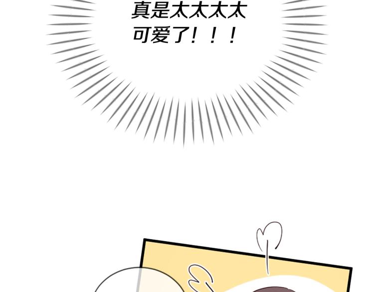 《三生缘分》第38话 意外“床咚” 第35页