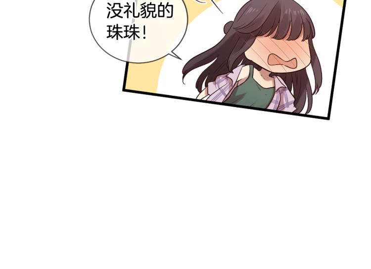 《三生缘分》第38话 意外“床咚” 第36页