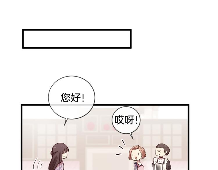 《三生缘分》第38话 意外“床咚” 第37页