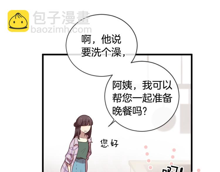《三生缘分》第38话 意外“床咚” 第40页