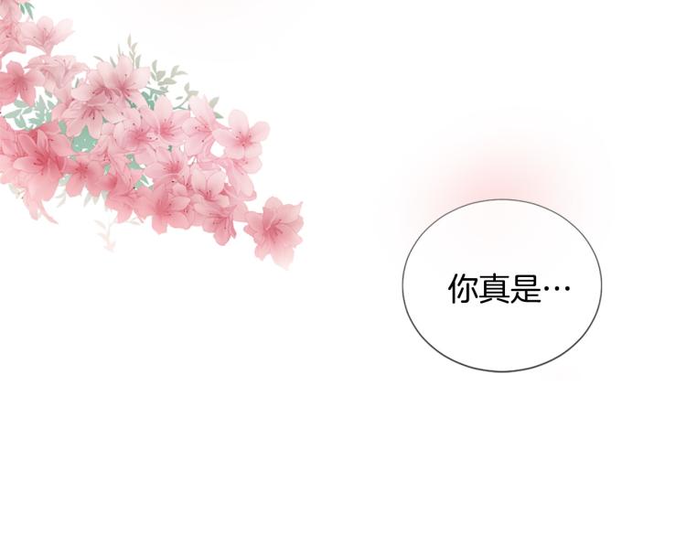 《三生缘分》第38话 意外“床咚” 第4页