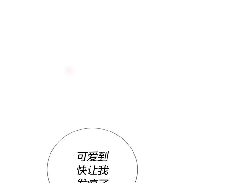 《三生缘分》第38话 意外“床咚” 第6页