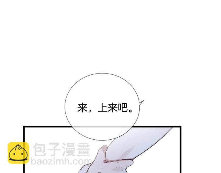 《三生缘分》第37话 靠太近了！ 第13页