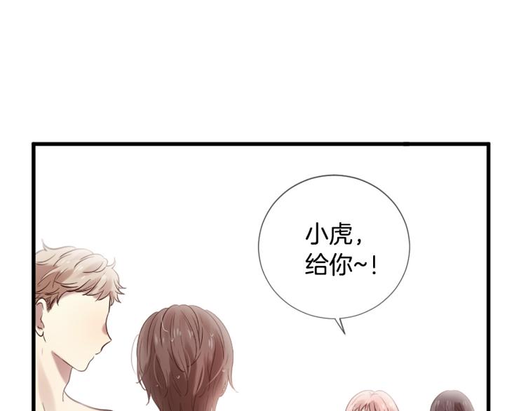 《三生缘分》第37话 靠太近了！ 第16页