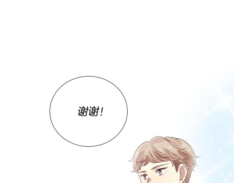《三生缘分》第37话 靠太近了！ 第19页