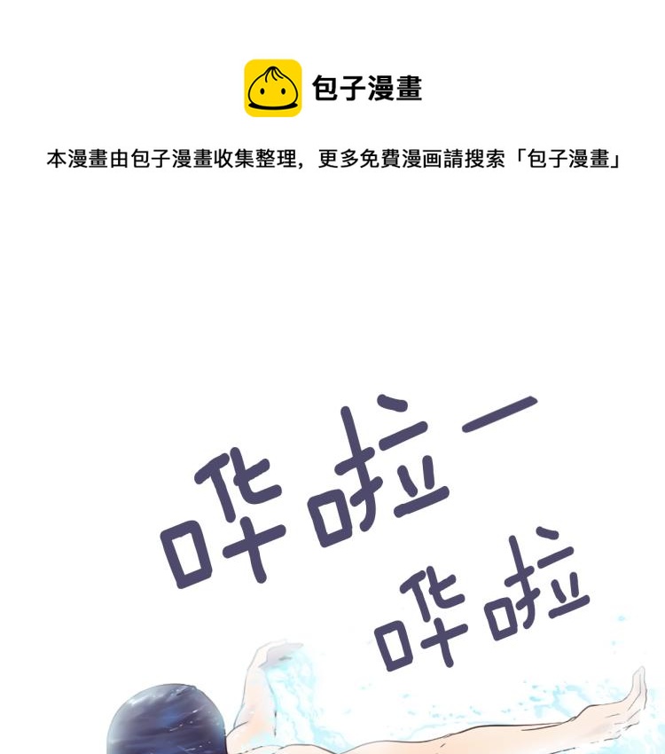 《三生缘分》第37话 靠太近了！ 第1页