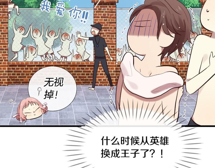 《三生缘分》第37话 靠太近了！ 第26页