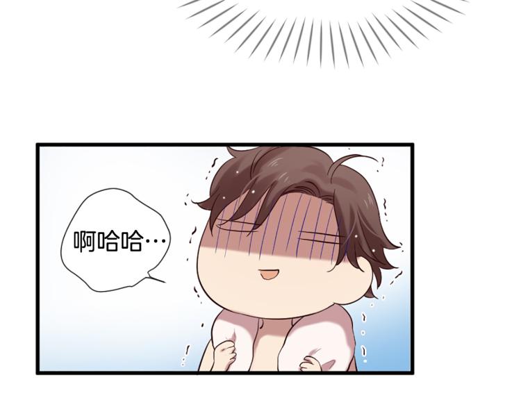 《三生缘分》第37话 靠太近了！ 第27页