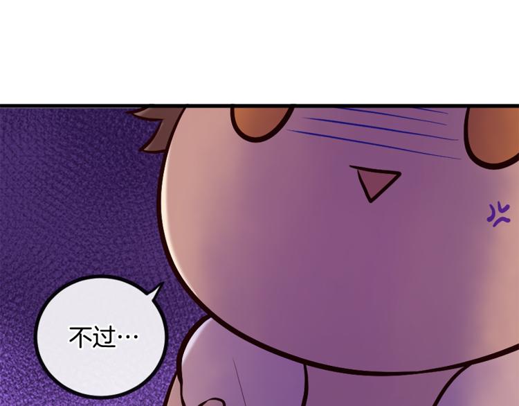 《三生缘分》第37话 靠太近了！ 第29页