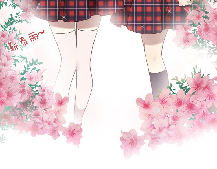 《三生缘分》第37话 靠太近了！ 第32页