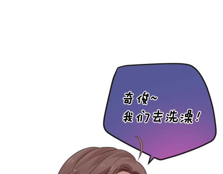 《三生缘分》第37话 靠太近了！ 第33页
