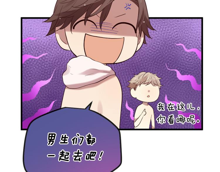《三生缘分》第37话 靠太近了！ 第34页
