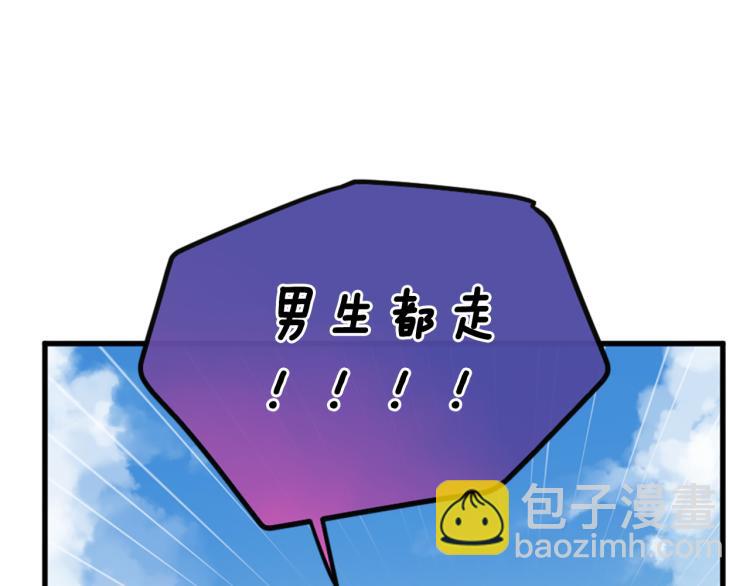 《三生缘分》第37话 靠太近了！ 第36页