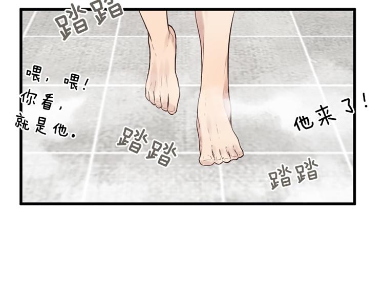 《三生缘分》第37话 靠太近了！ 第41页
