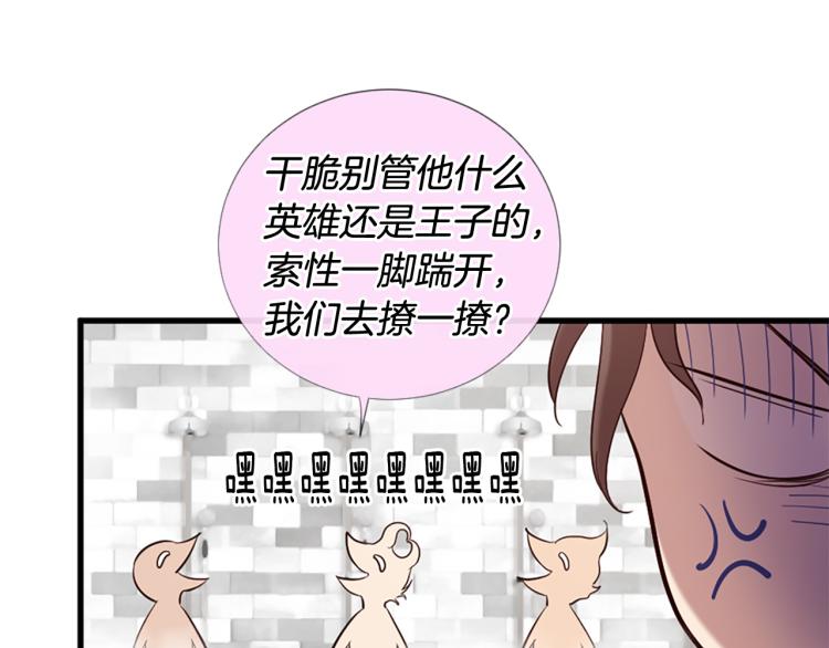 《三生缘分》第37话 靠太近了！ 第46页