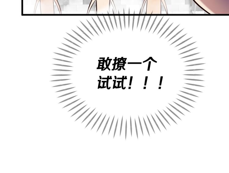 《三生缘分》第37话 靠太近了！ 第47页
