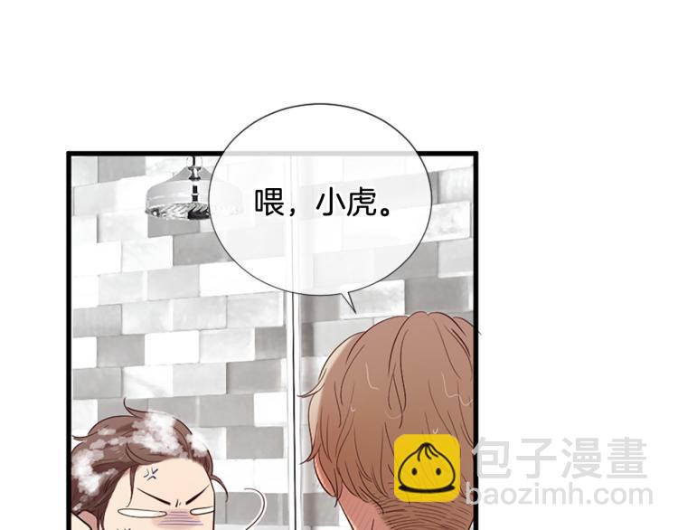 《三生缘分》第37话 靠太近了！ 第48页