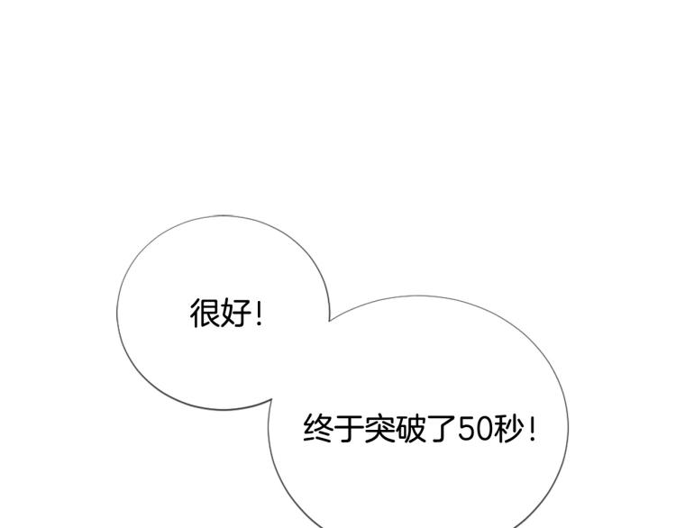 《三生缘分》第37话 靠太近了！ 第7页