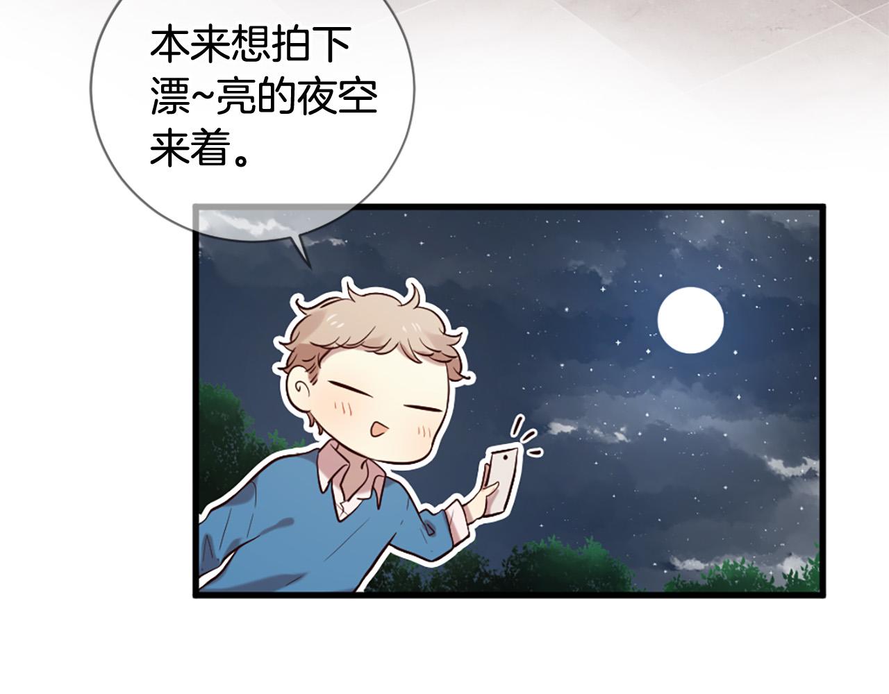 《三生缘分》第39话 她都记得？ 第10页