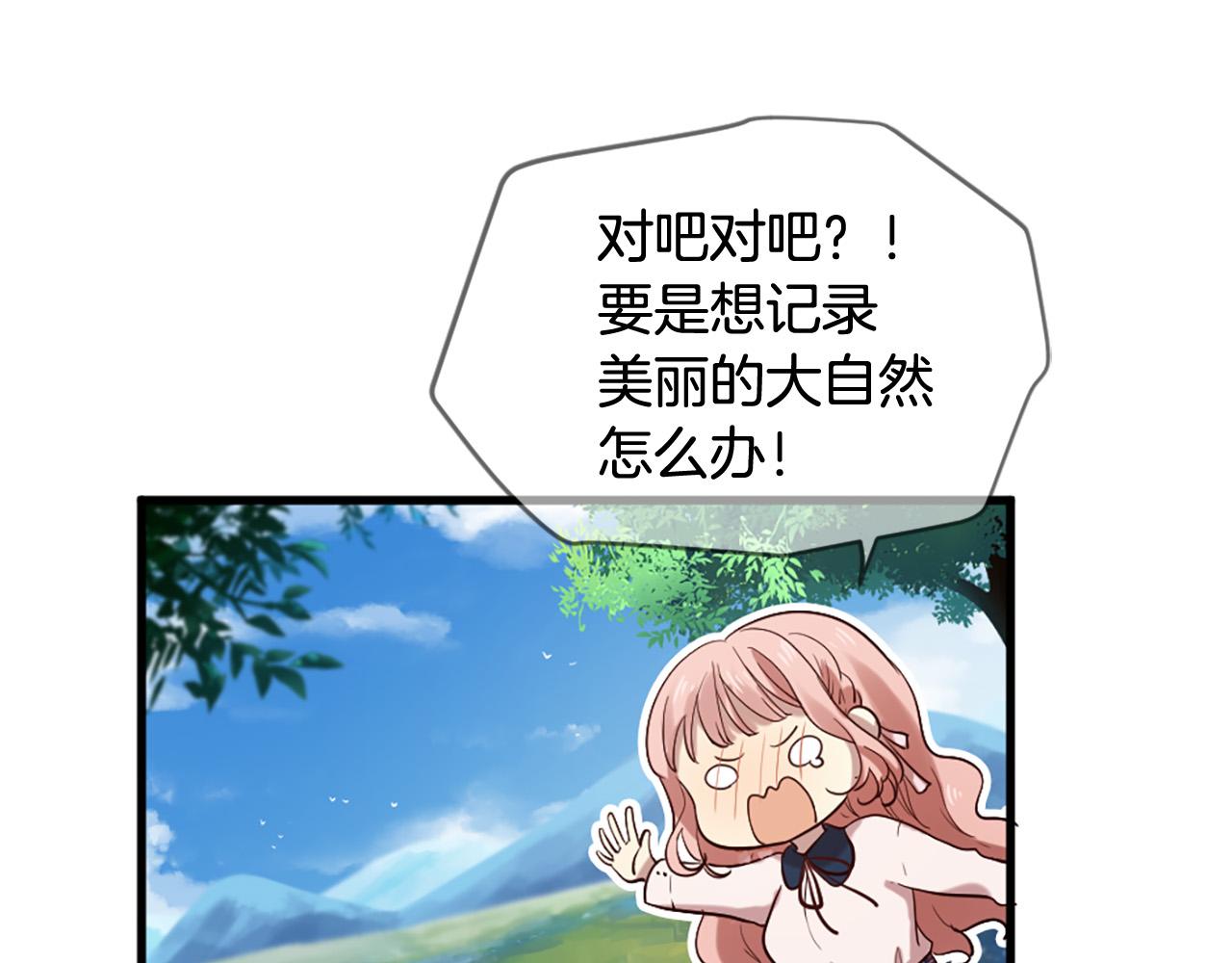《三生缘分》第39话 她都记得？ 第11页