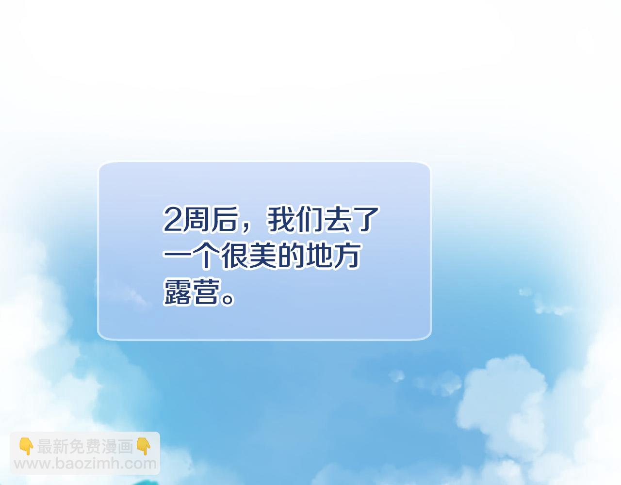 《三生缘分》第39话 她都记得？ 第15页