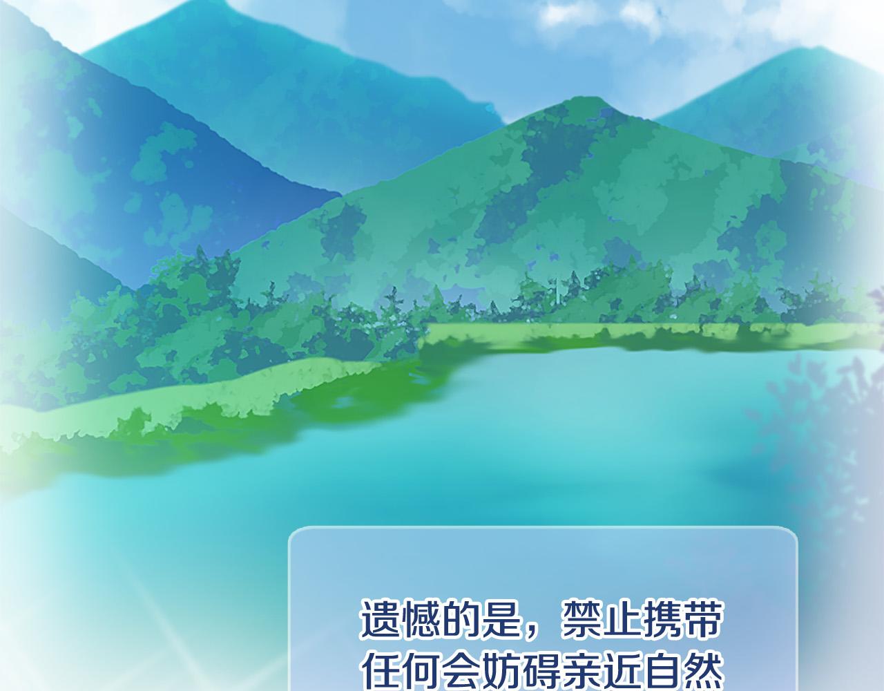 《三生缘分》第39话 她都记得？ 第16页