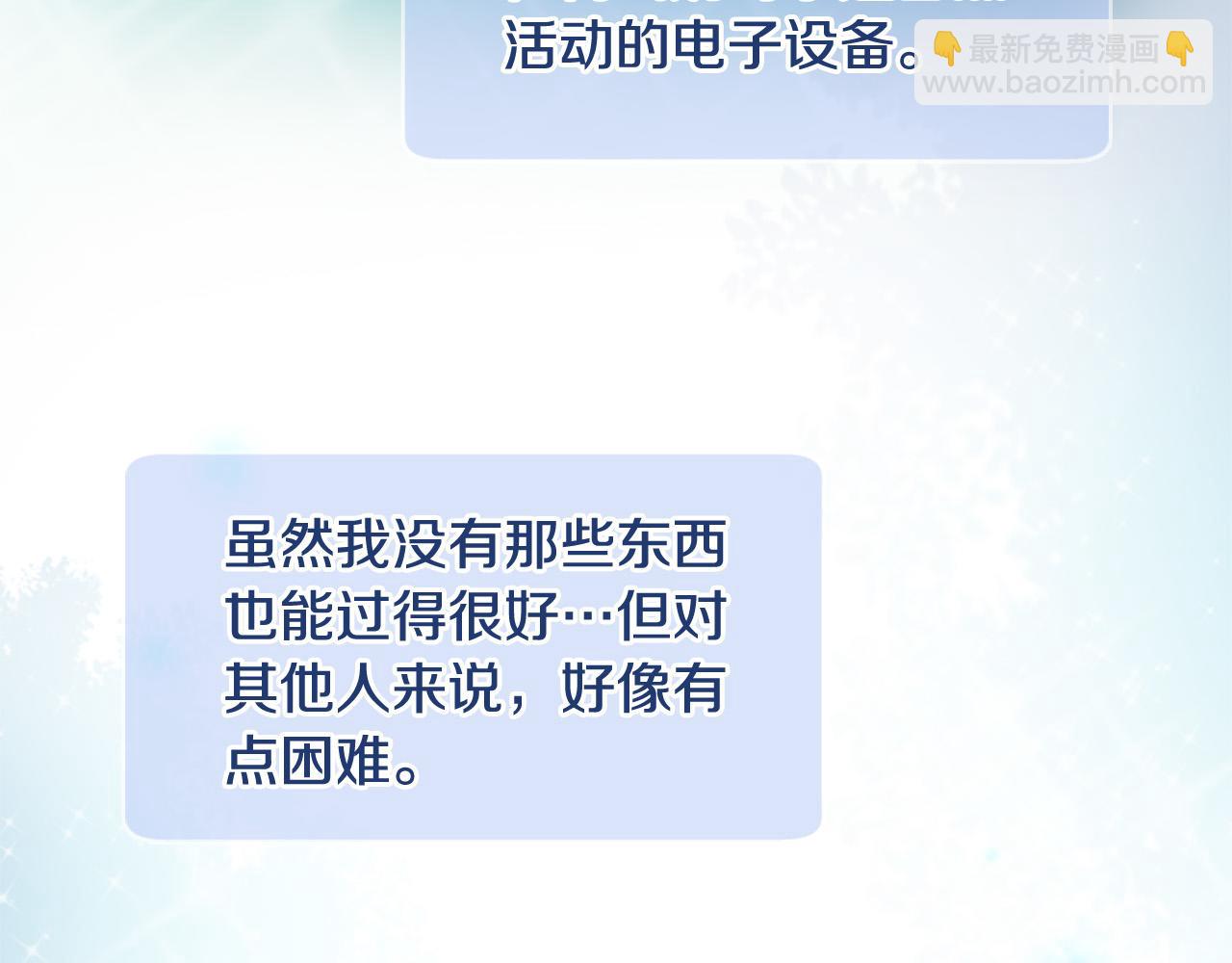 《三生缘分》第39话 她都记得？ 第17页