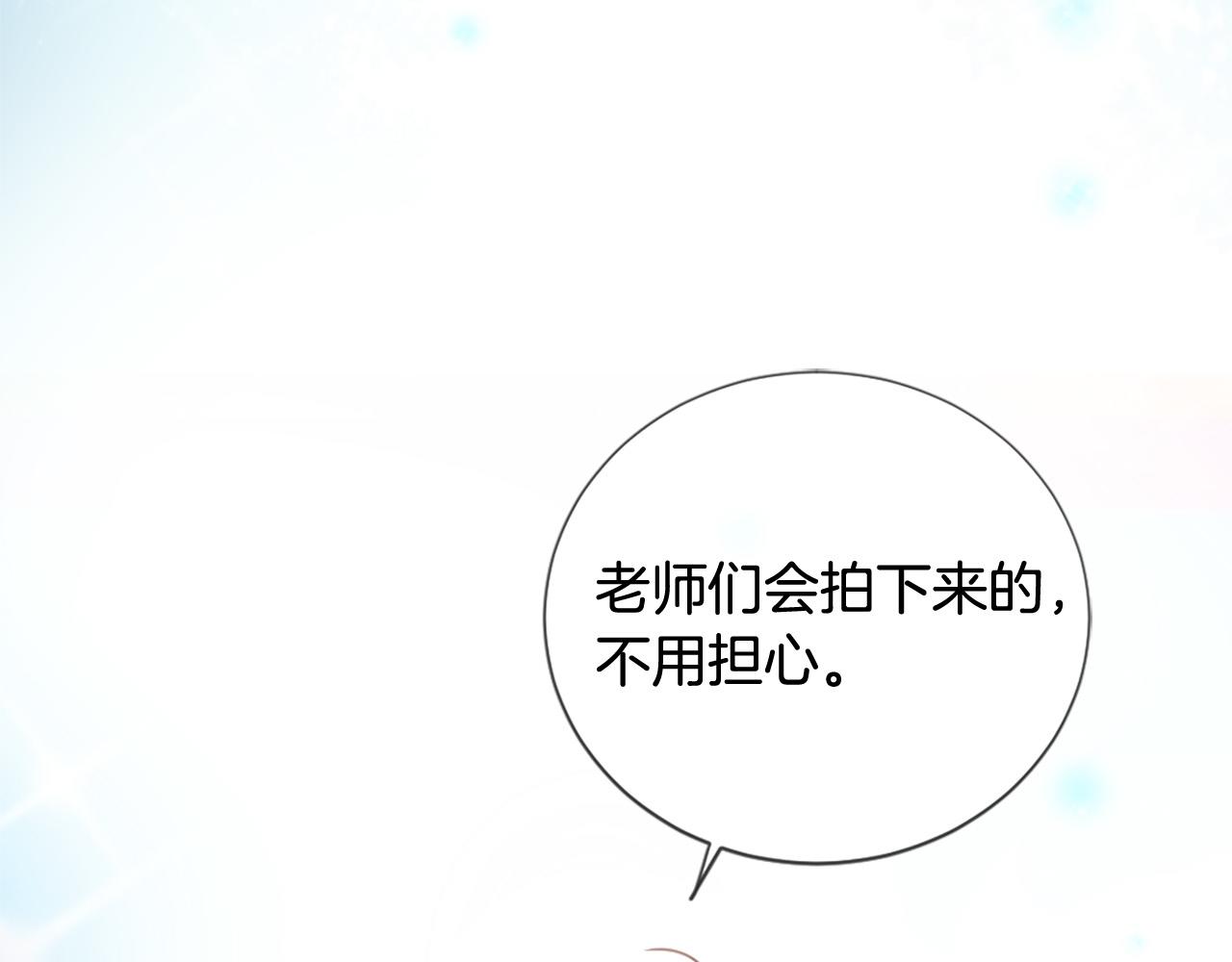 《三生缘分》第39话 她都记得？ 第18页