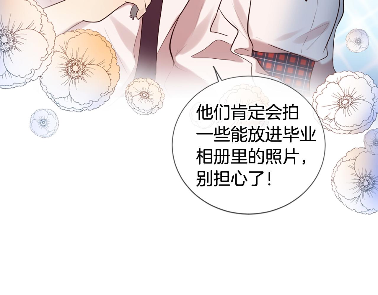 《三生缘分》第39话 她都记得？ 第20页