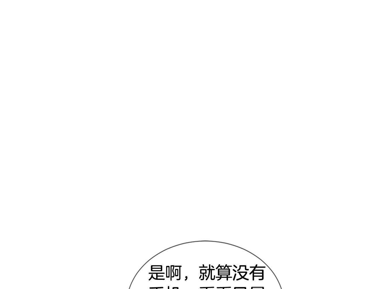《三生缘分》第39话 她都记得？ 第22页
