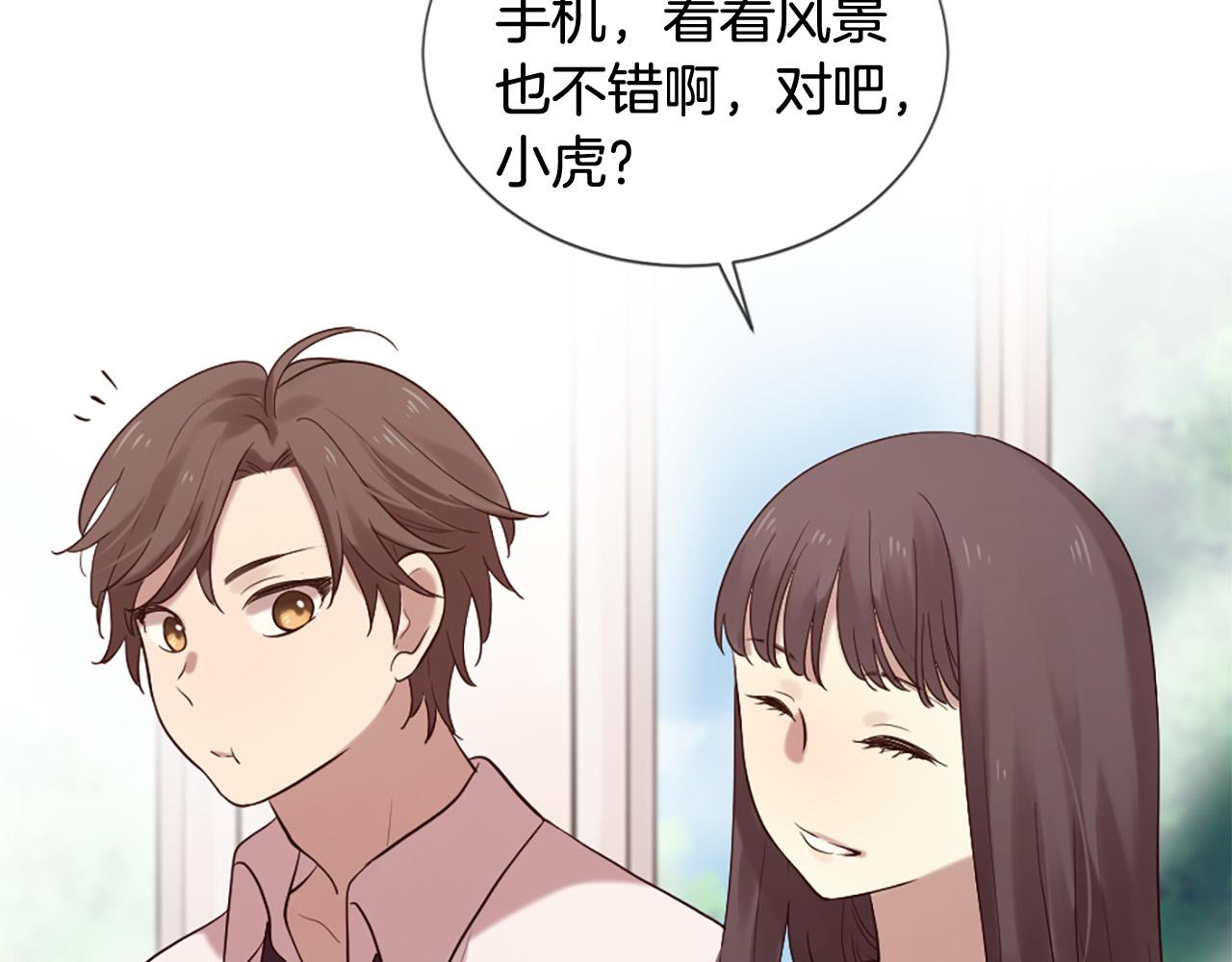 《三生缘分》第39话 她都记得？ 第23页