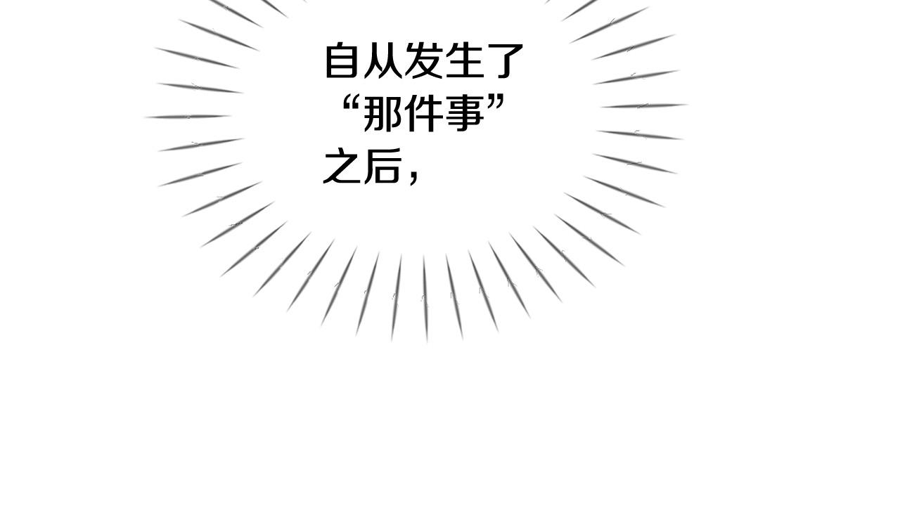 《三生缘分》第39话 她都记得？ 第30页