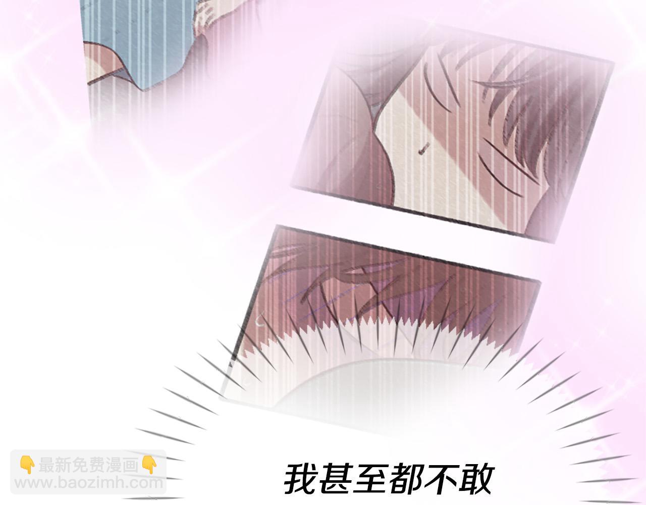 《三生缘分》第39话 她都记得？ 第32页
