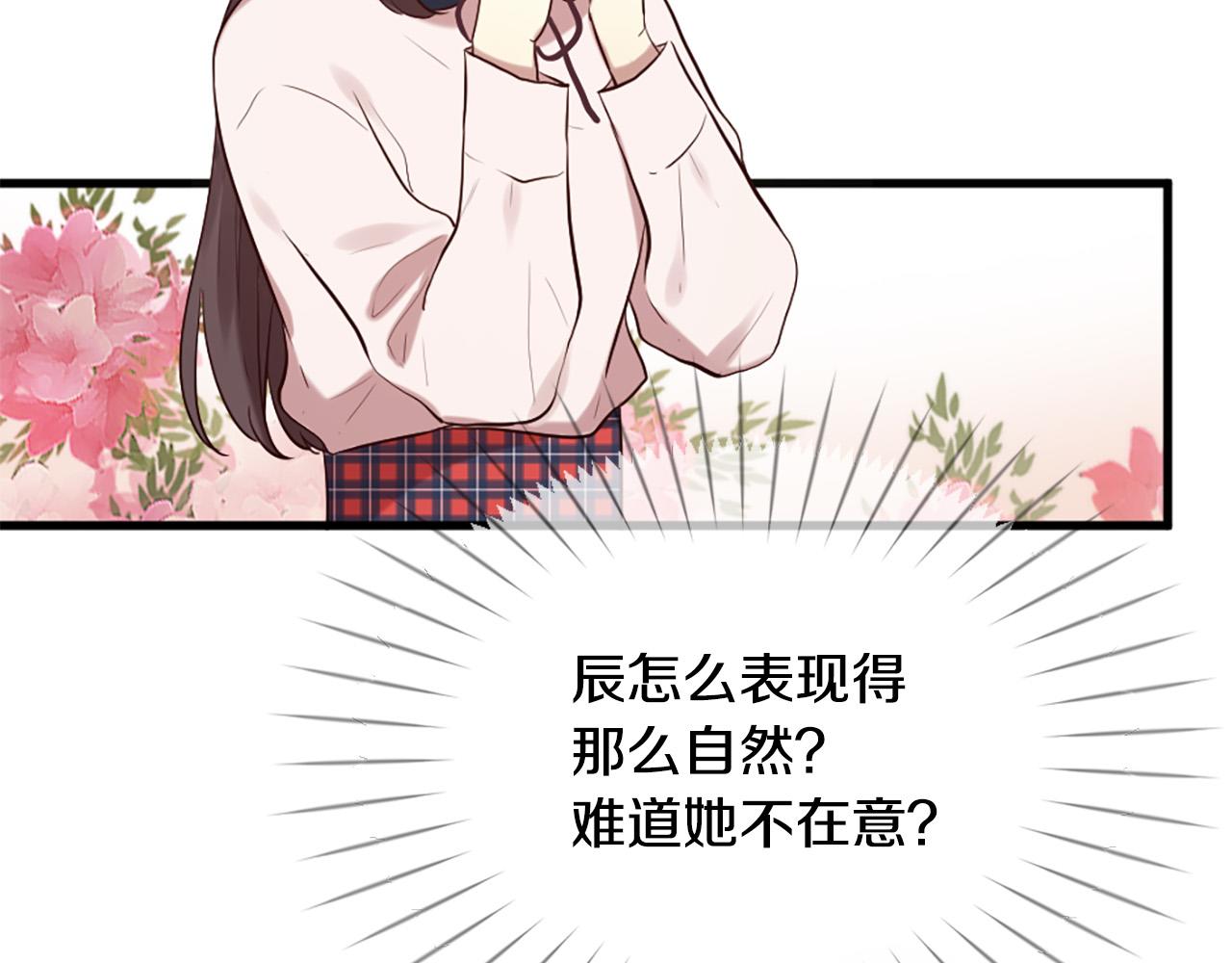 《三生缘分》第39话 她都记得？ 第34页