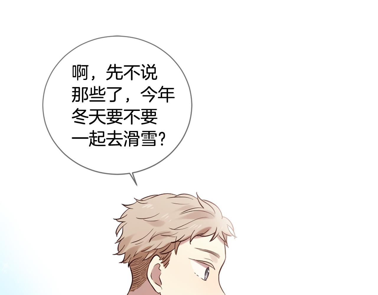 《三生缘分》第39话 她都记得？ 第39页